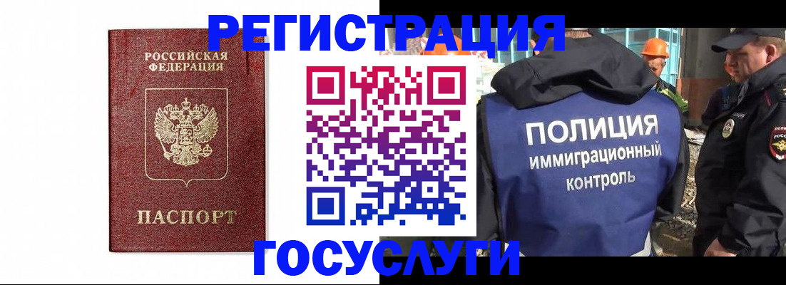 прописка для военкомата в Лысково