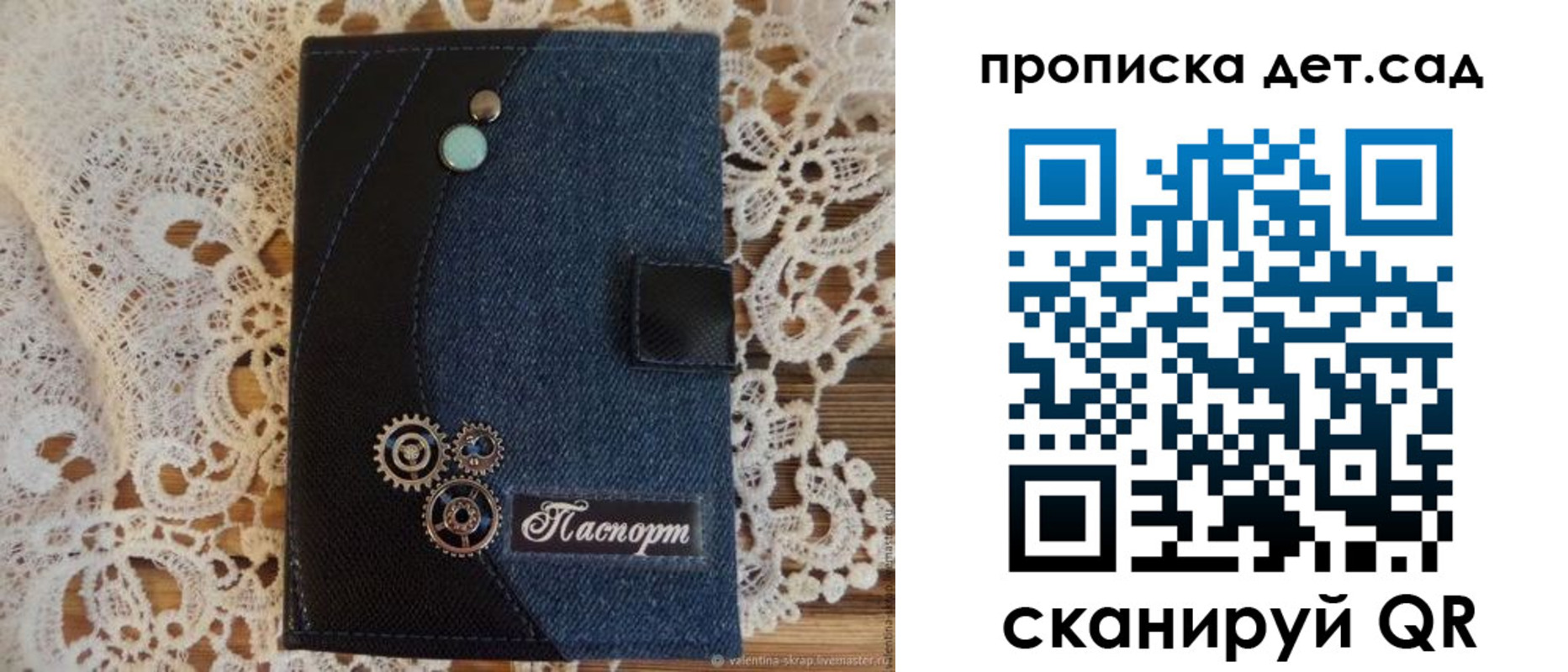 прописка штамп в Лысково