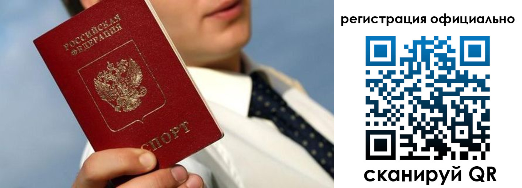 прописка регистрация в Лысково