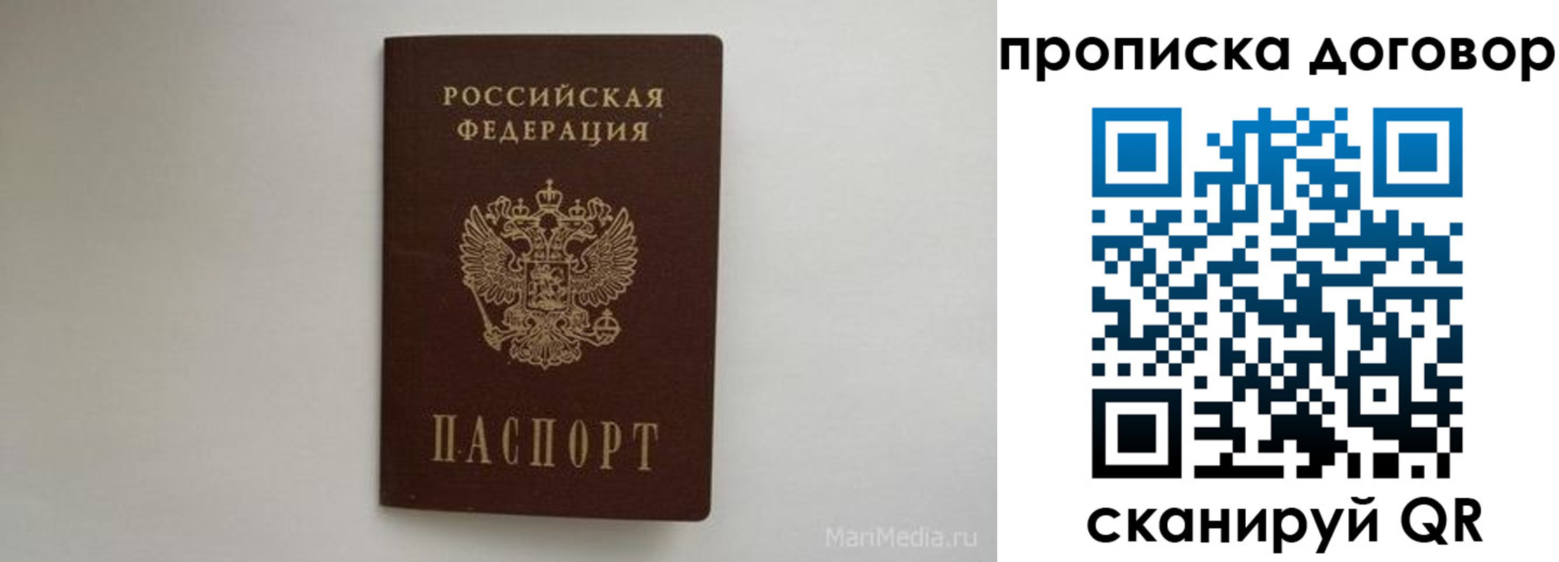 прописка регистрация в Лысково