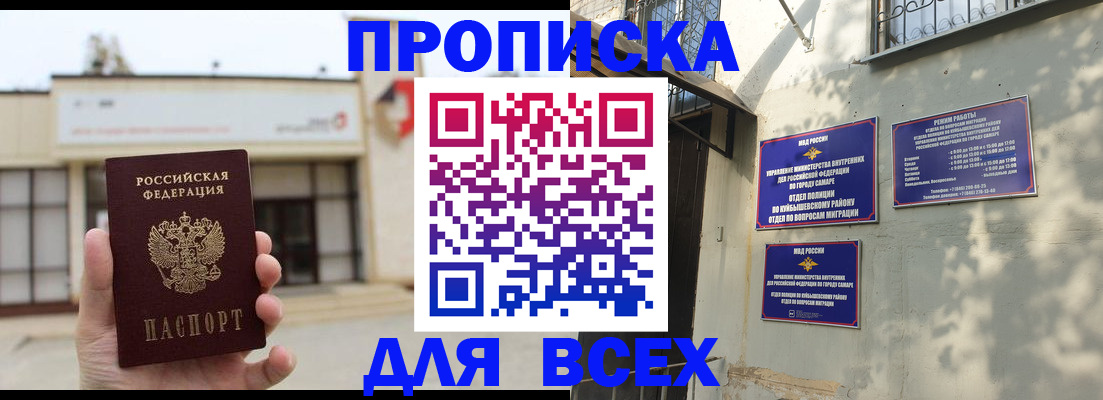временная регистрация надежно в Лысково
