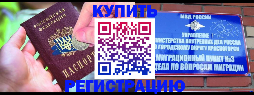 прописка законно в Лысково