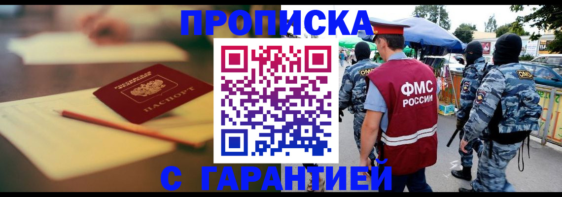 временная регистрация поиск в Лысково