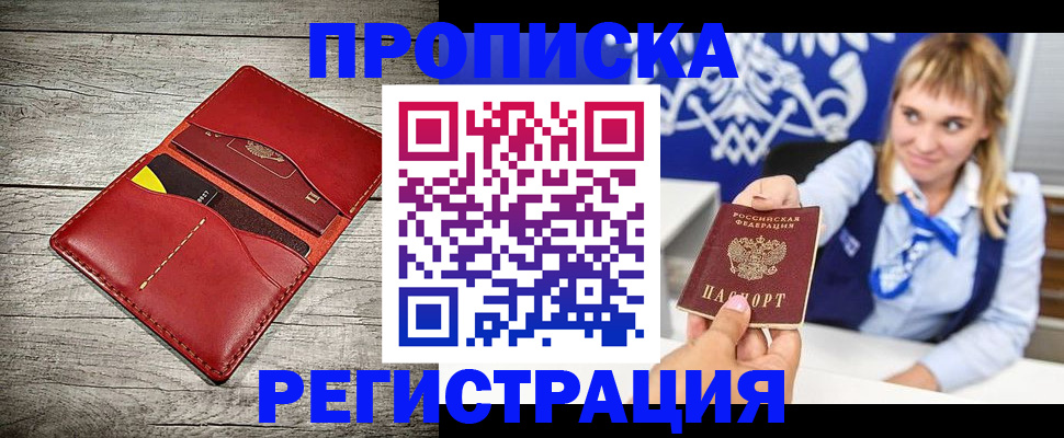 временная регистрация гарантия в Лысково