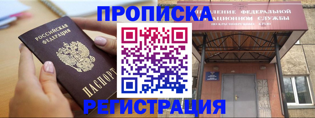 прописка гарантия в Лысково