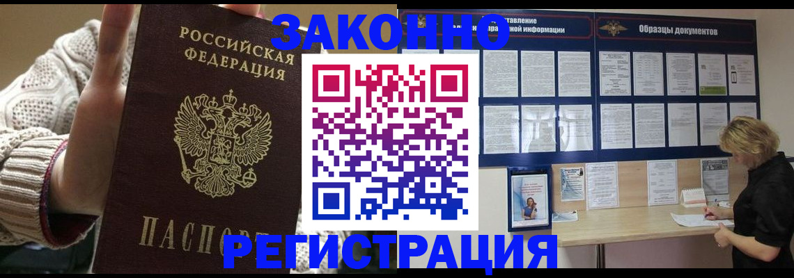 прописка от собственника в Лысково